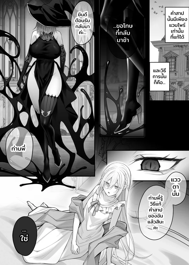 โดจิน ตัวฉันอีกร่างหนึ่ง